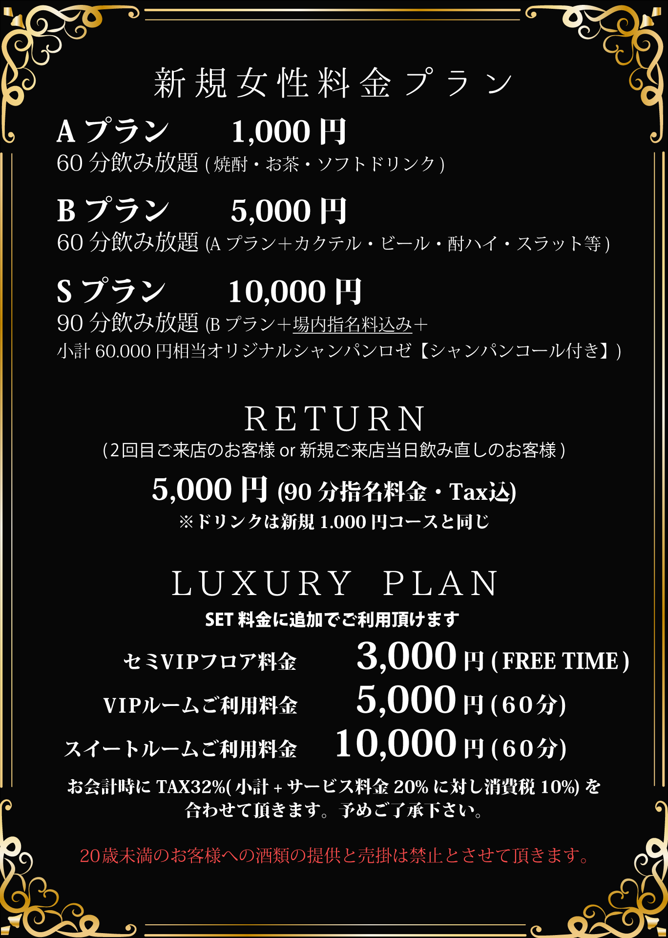 セクシー_メニュー_システム