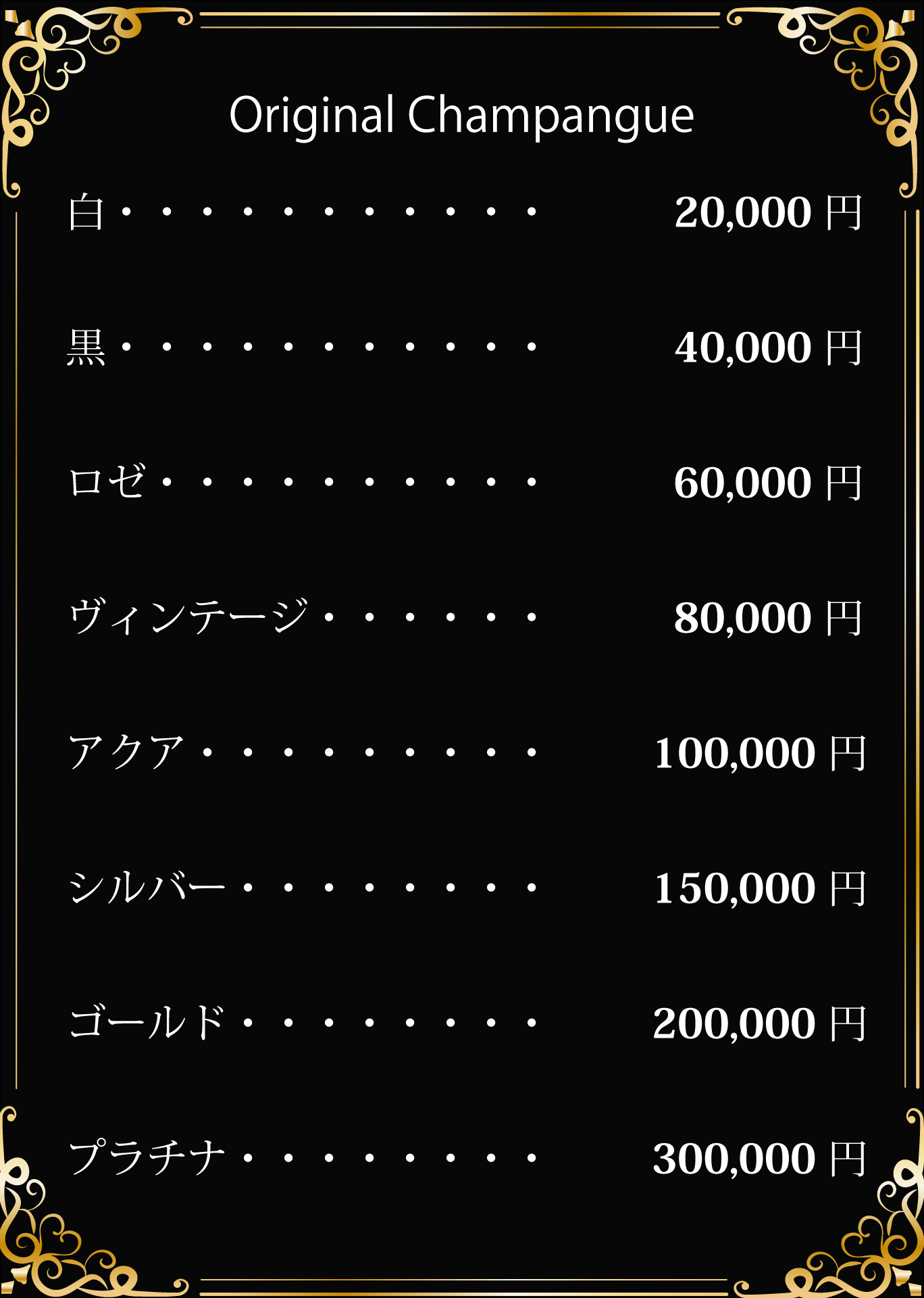 セクシー_メニュー_オリシャン